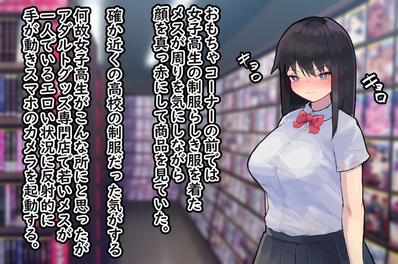 Senzaiteki ni Dosukebe na Junsui JK o Mawari no Otona ga Muriyari Onaho Choukyou Shite Mimashita page 5 full