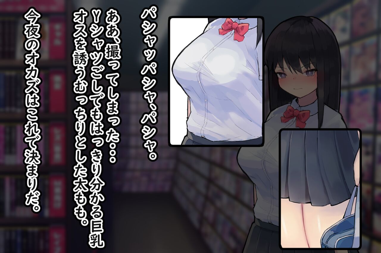 Senzaiteki ni Dosukebe na Junsui JK o Mawari no Otona ga Muriyari Onaho Choukyou Shite Mimashita page 6 full