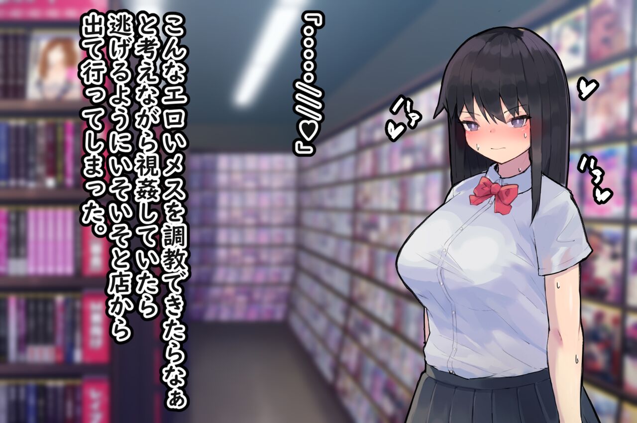 Senzaiteki ni Dosukebe na Junsui JK o Mawari no Otona ga Muriyari Onaho Choukyou Shite Mimashita page 7 full