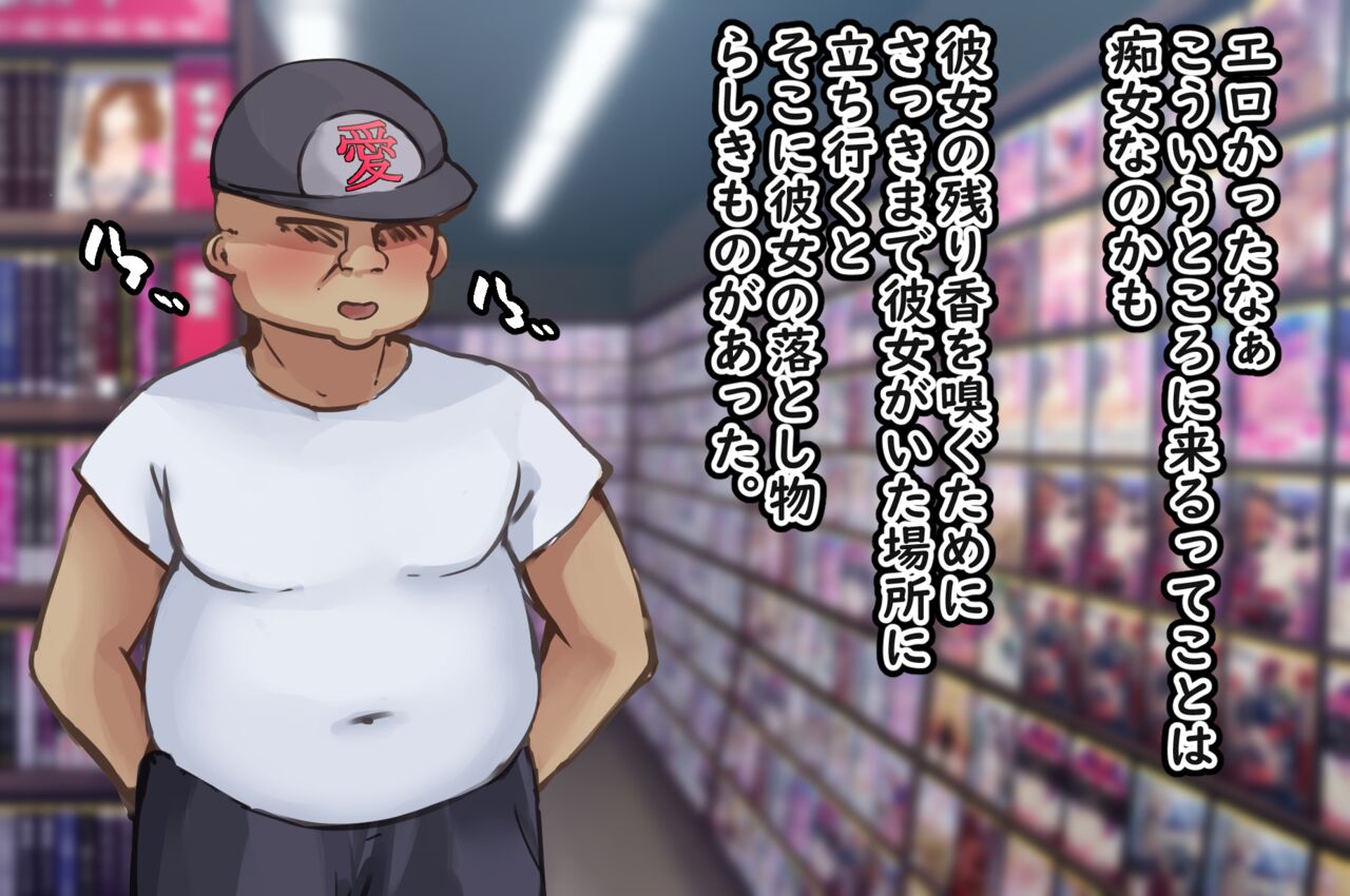Senzaiteki ni Dosukebe na Junsui JK o Mawari no Otona ga Muriyari Onaho Choukyou Shite Mimashita page 8 full