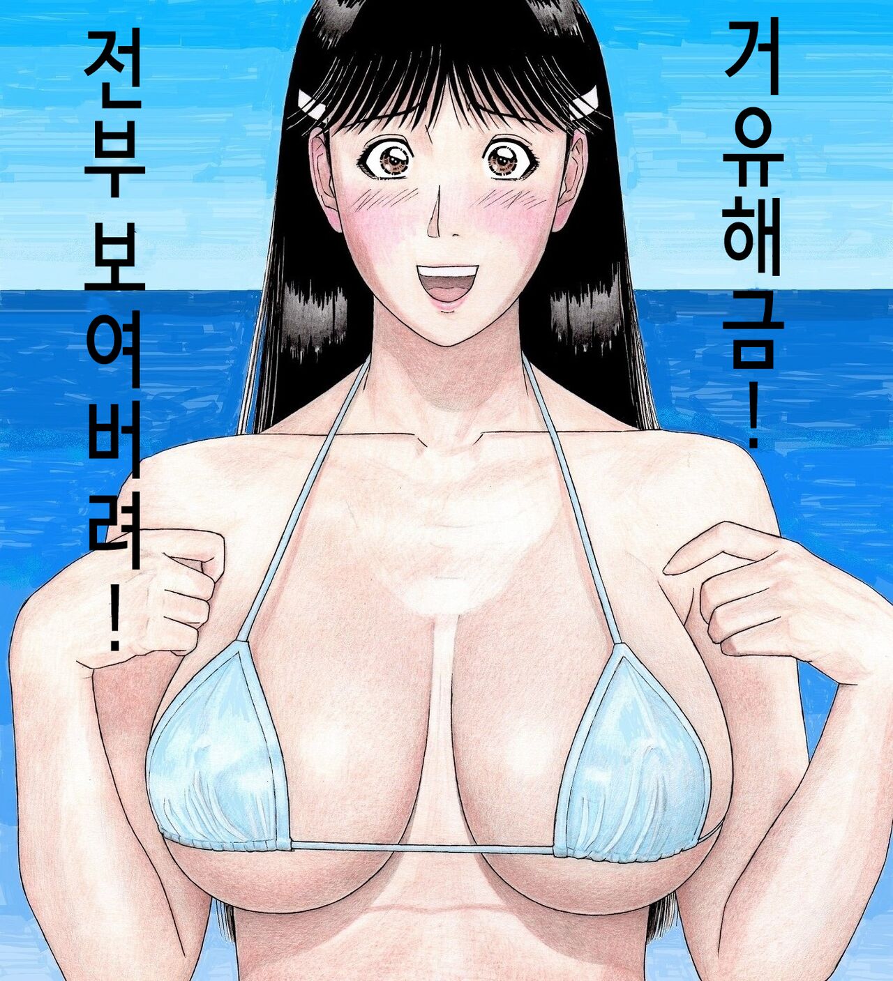 Nanase Senpai, Gravure Debut! |  나나세 선배, 그라비아 데뷔! page 2 full