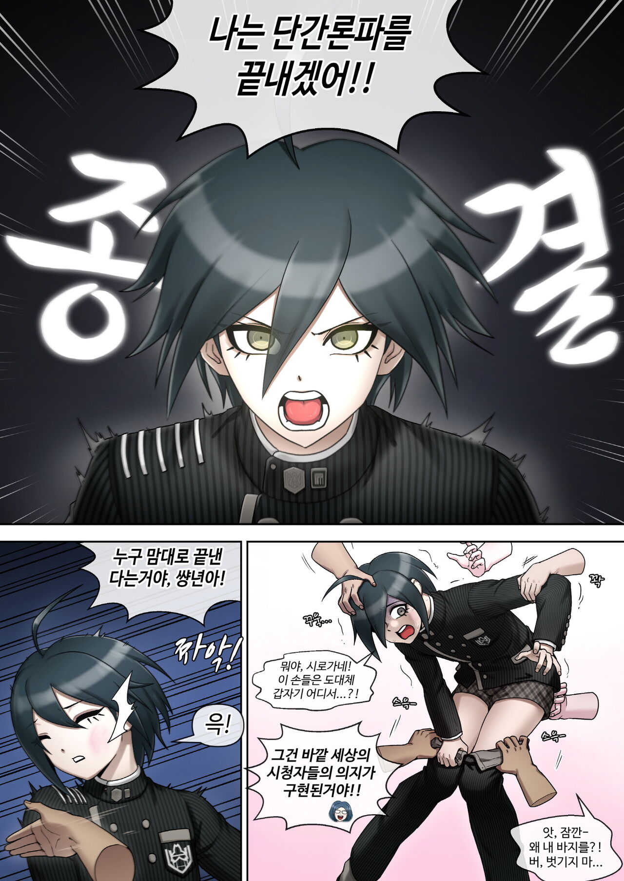 사이하라 슈이치 page 1 full