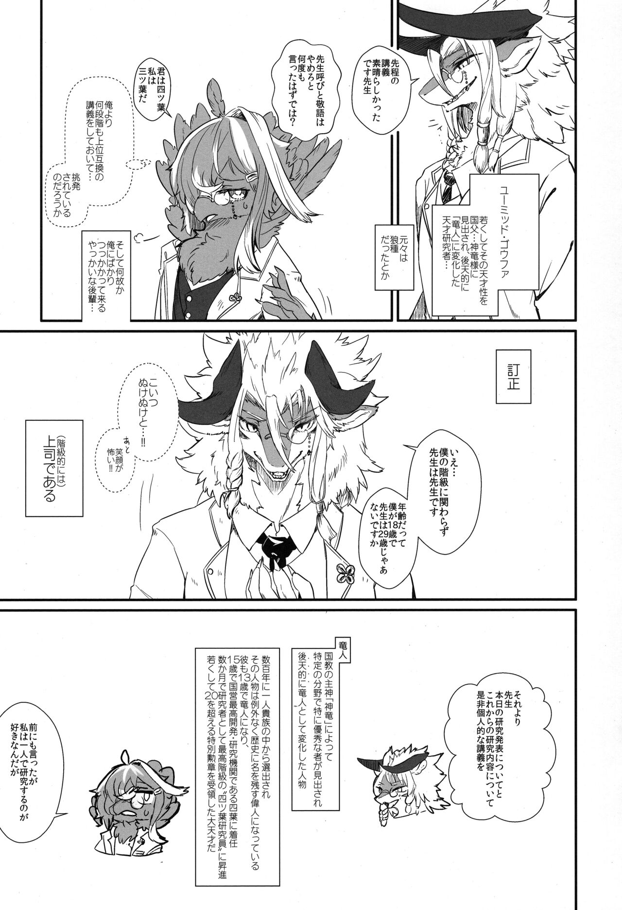 Kimi no Te ga Mada Sawarenai page 5 full