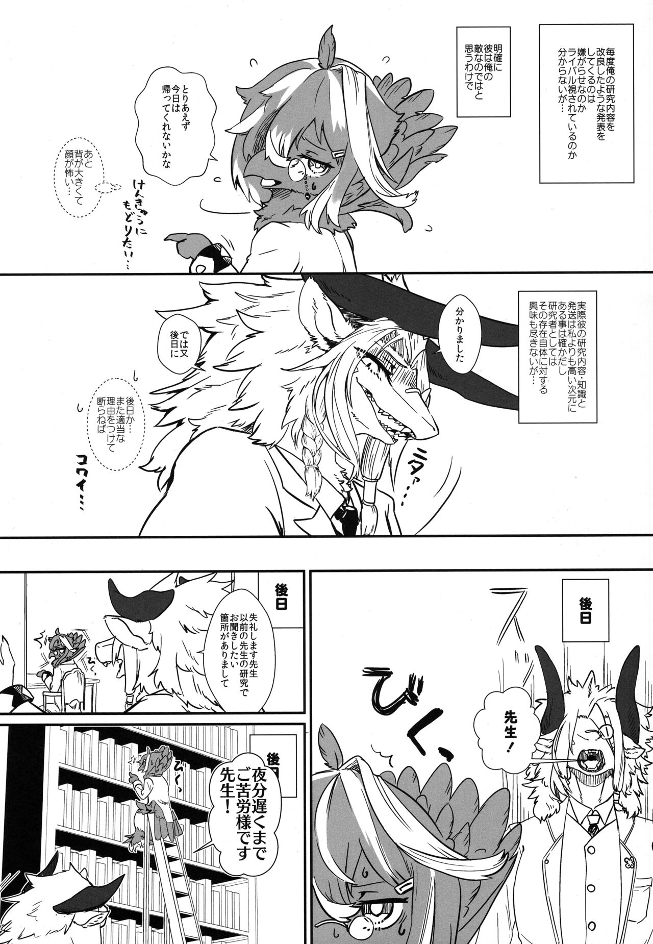 Kimi no Te ga Mada Sawarenai page 6 full