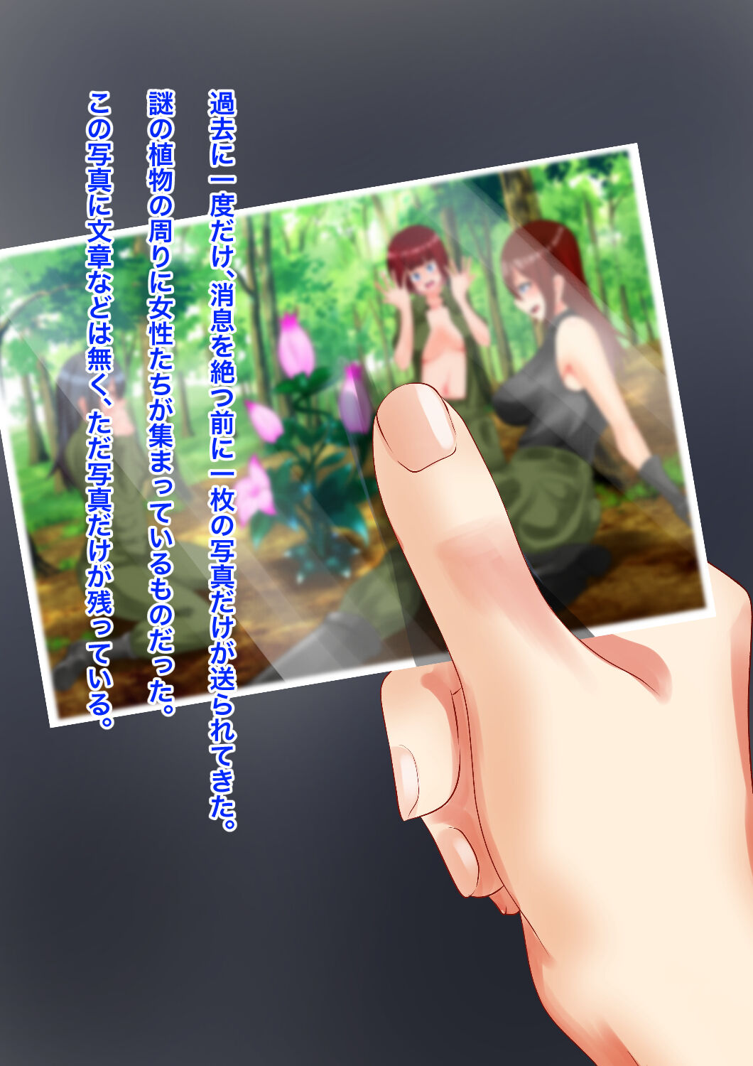 Onnanoko-darake no shima page 3 full