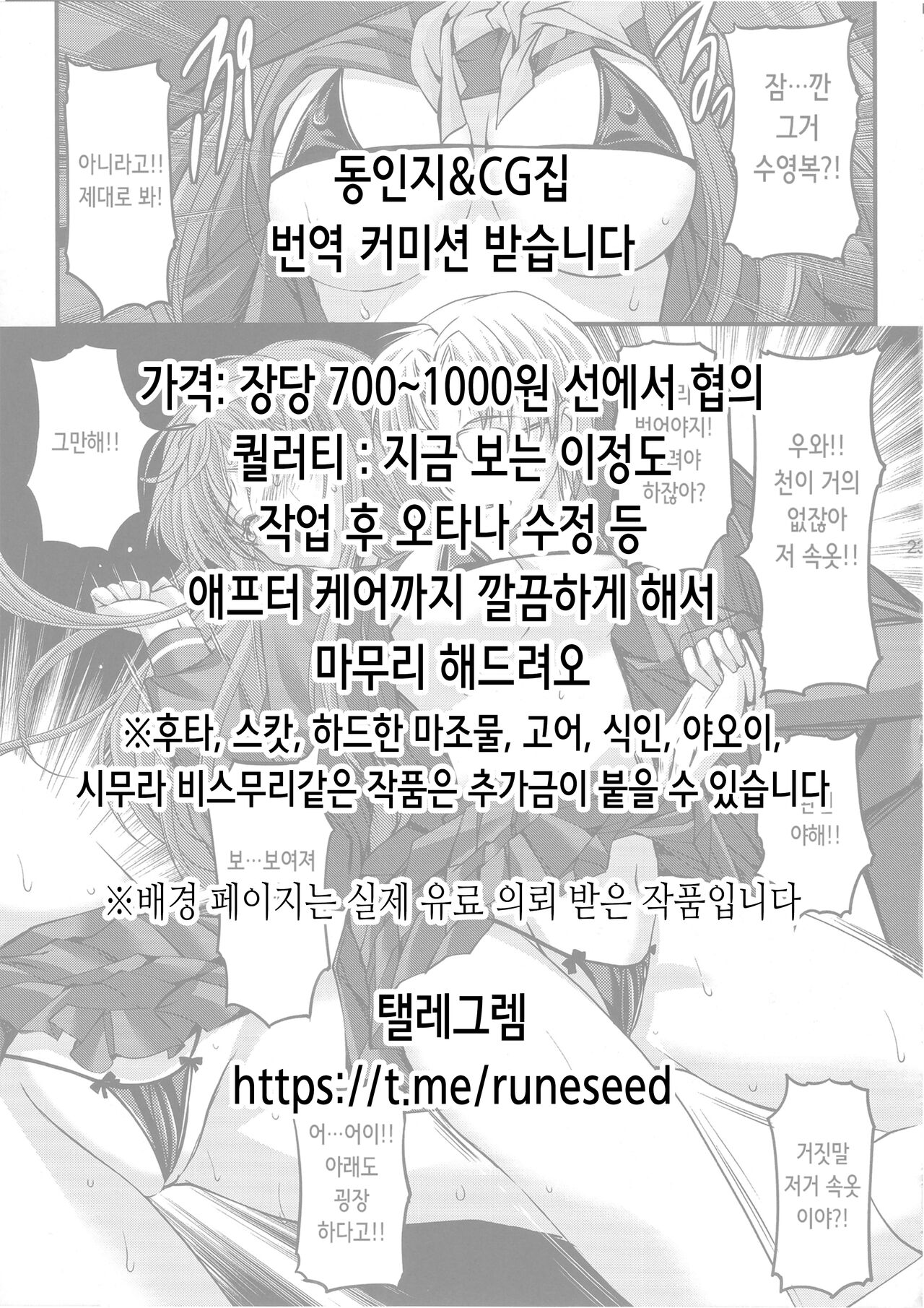 Flan de Asobo | 플랑으로 놀자 page 2 full