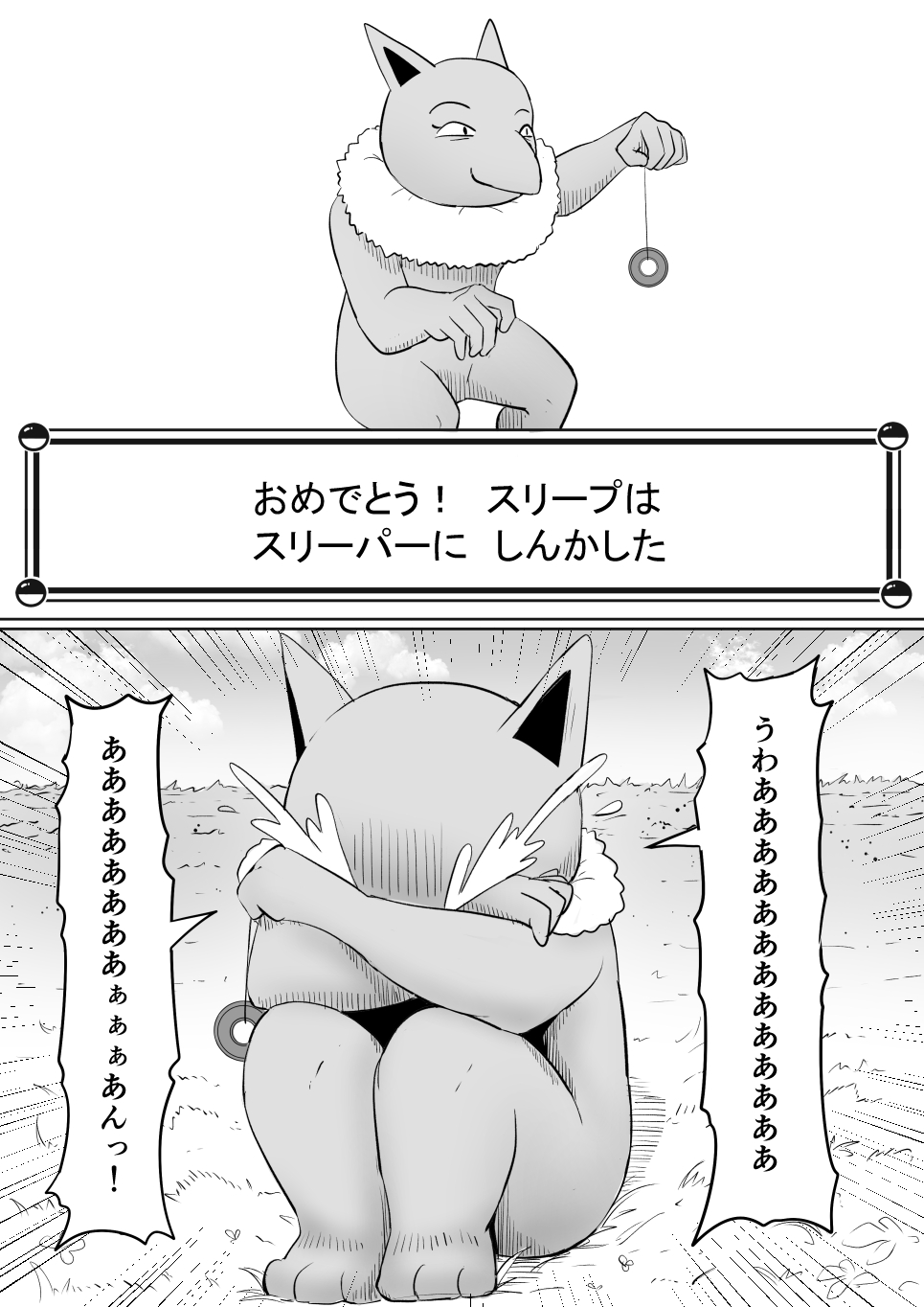 Koi o Shita Sleeper-chan. page 9 full