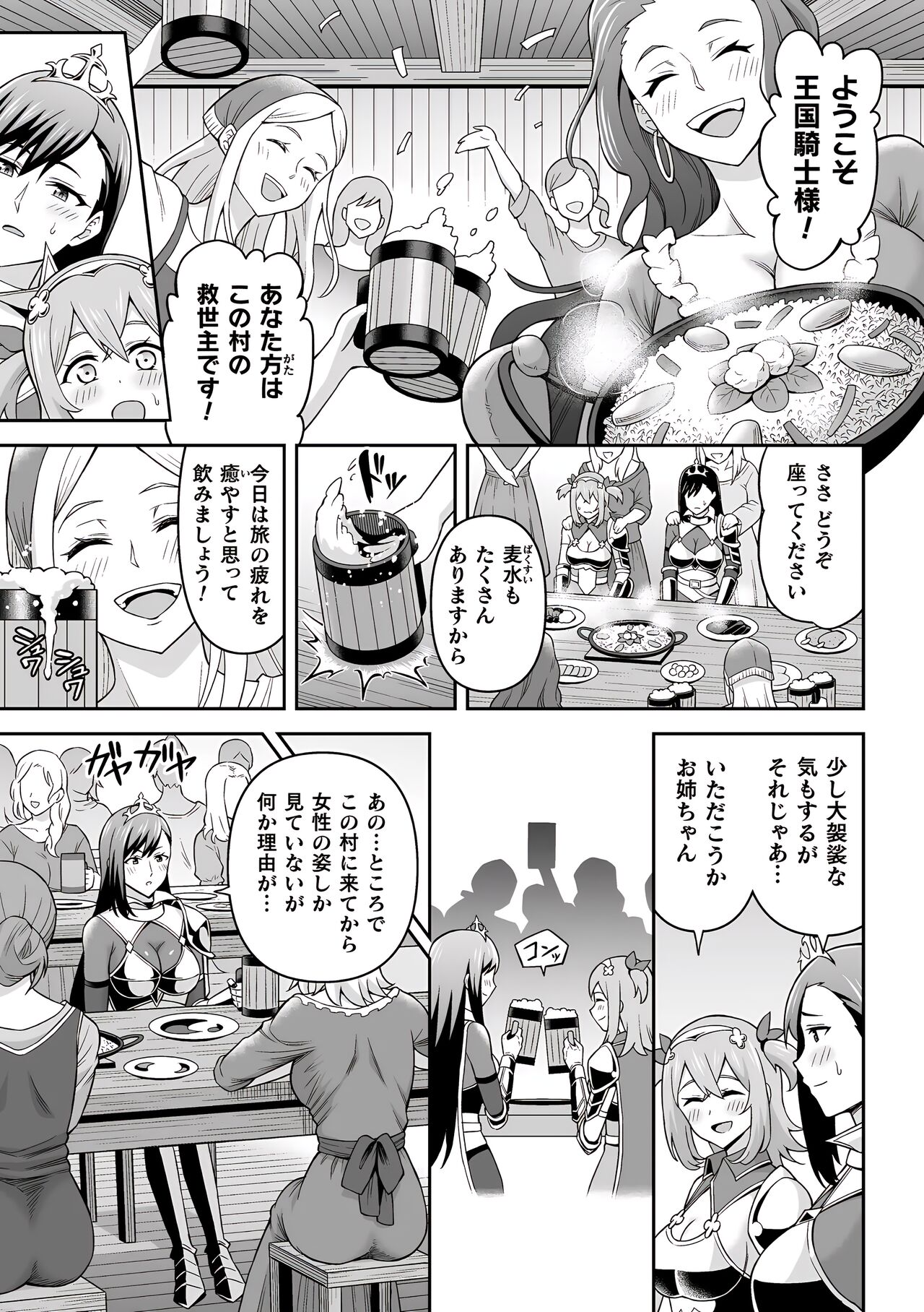 Futanari Kyou no Sakubou Zenpen | Futanarism Conspiracy Part I page 6 full