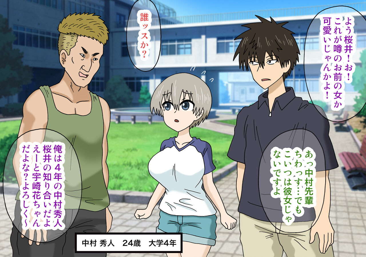Uzaki-chan wa Betsu no Senpai ni NTRru page 4 full