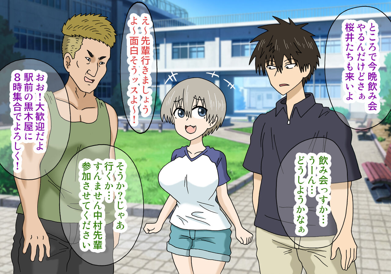 Uzaki-chan wa Betsu no Senpai ni NTRru page 5 full