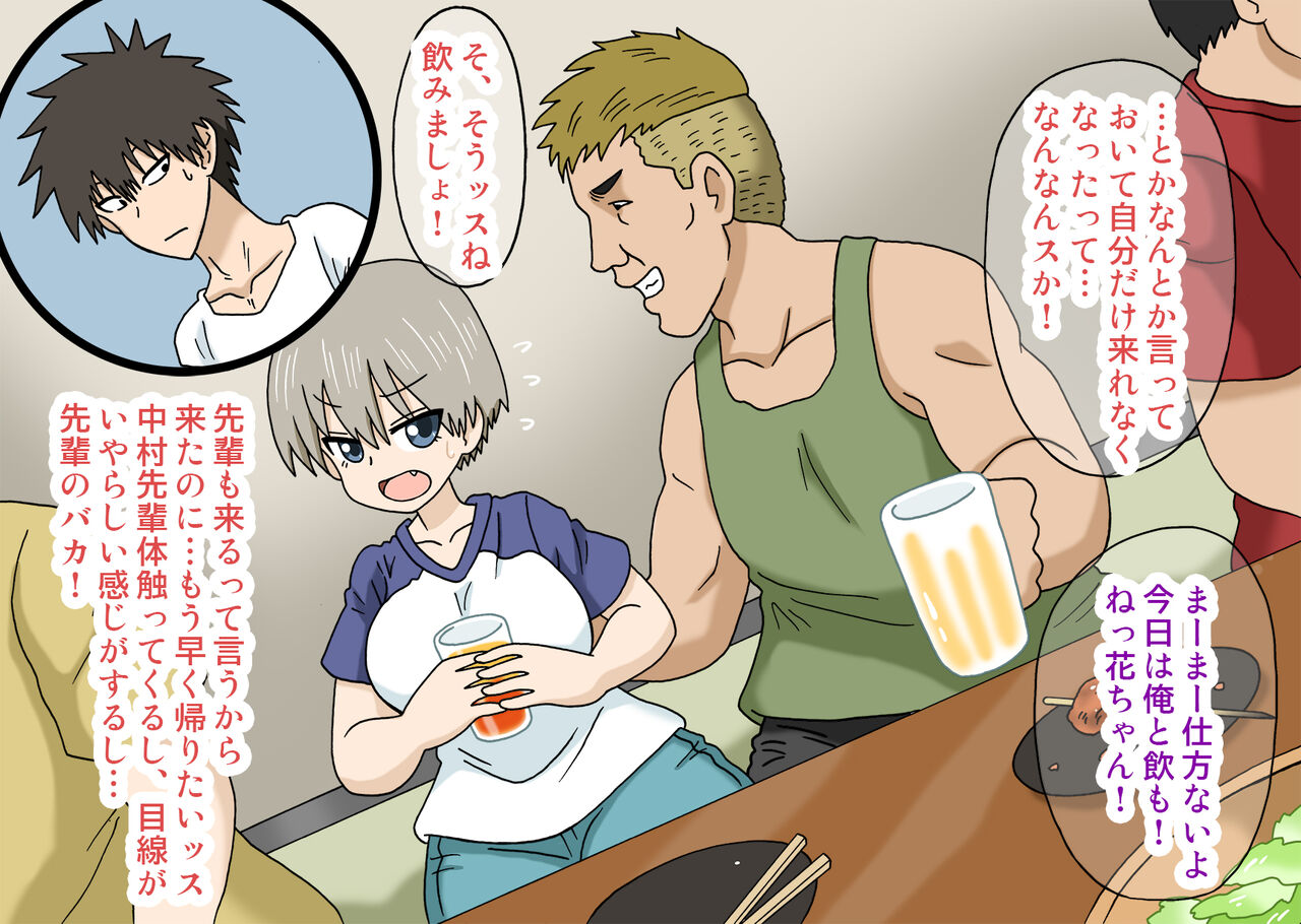 Uzaki-chan wa Betsu no Senpai ni NTRru page 6 full