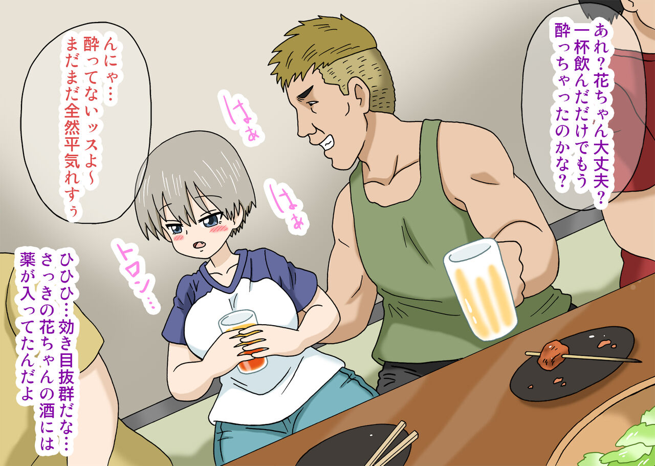 Uzaki-chan wa Betsu no Senpai ni NTRru page 8 full