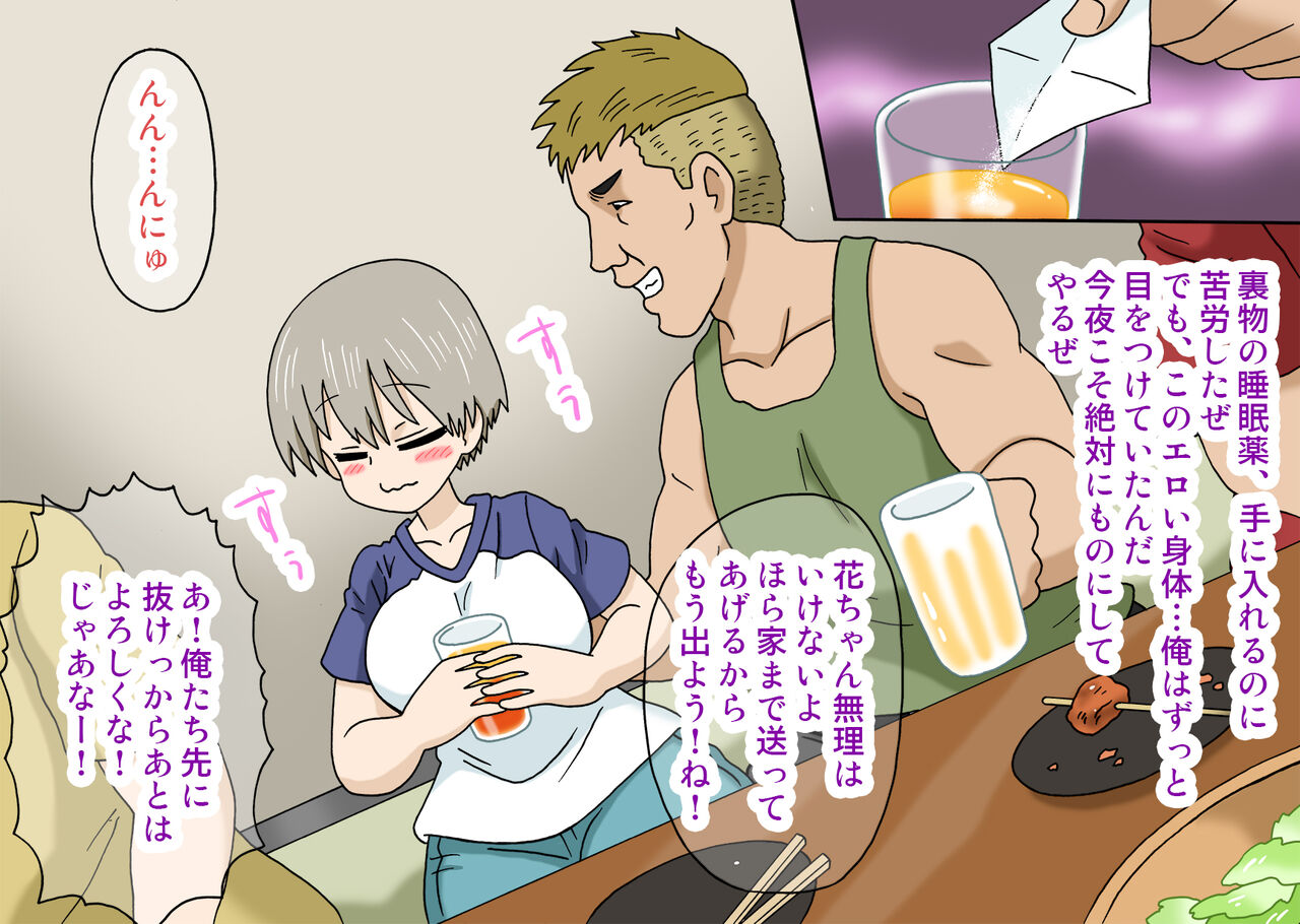 Uzaki-chan wa Betsu no Senpai ni NTRru page 9 full