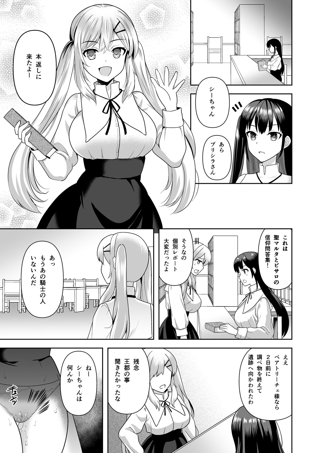 Collapse page 3 full