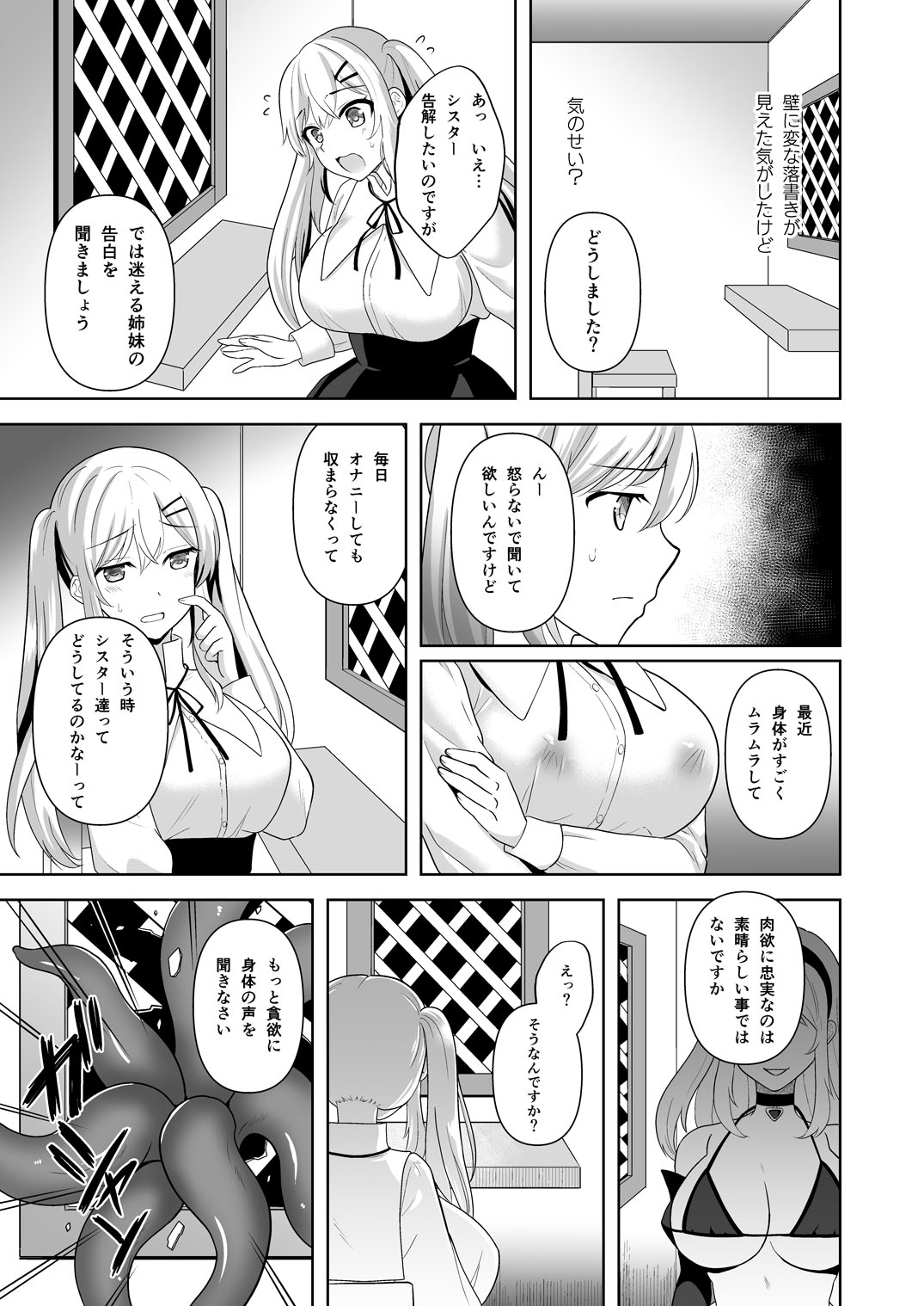 Collapse page 7 full