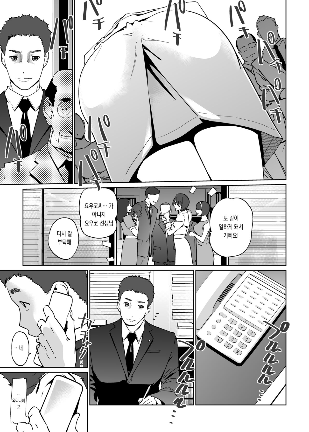 NTR THE MIDNIGHT POOL Kanketsuhen Jou | NTR 미드나잇 풀 완결편 page 4 full
