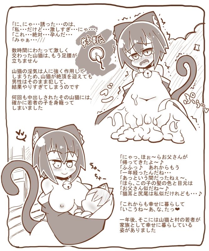 Shirokuro - Mamono Musume 5 page 10 full