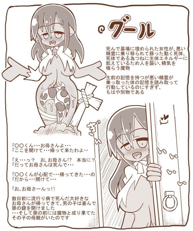 Shirokuro - Mamono Musume 5 page 5 full