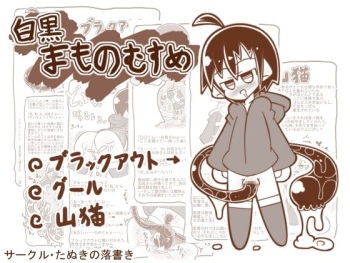 Shirokuro - Mamono Musume 5 cover