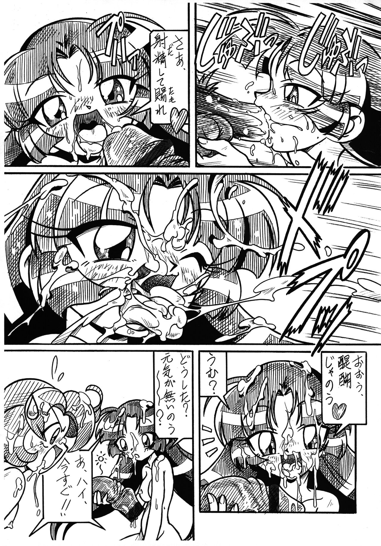 Futago Hime RX Subete wa Kimi o Ai suru tame ni page 10 full