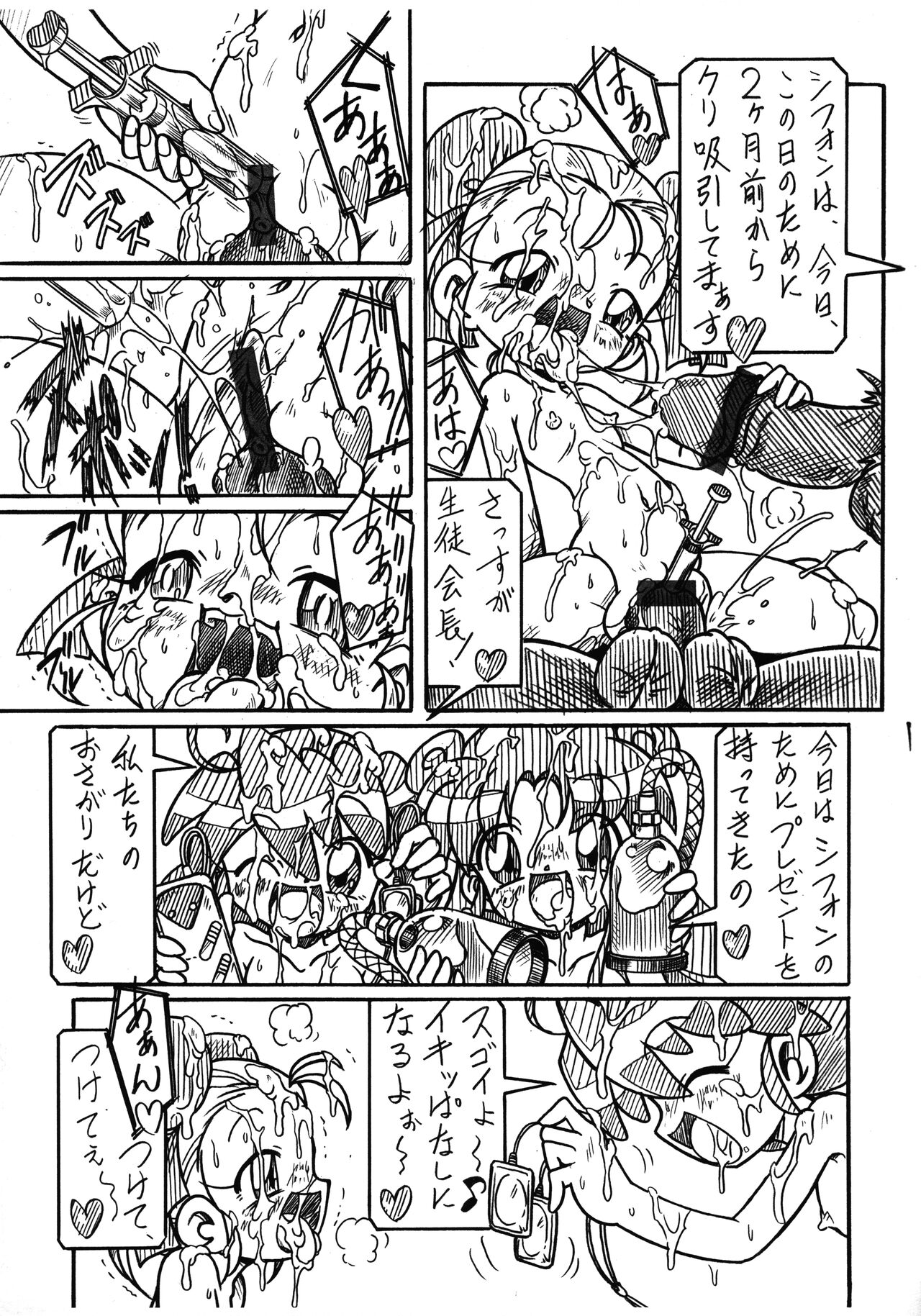Futago Hime RX Subete wa Kimi o Ai suru tame ni page 3 full