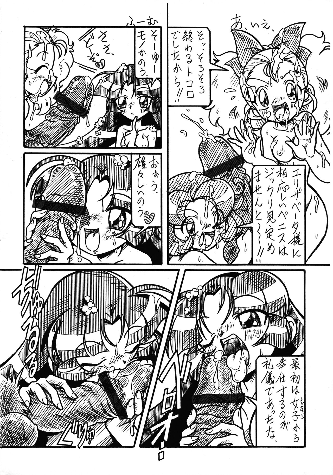 Futago Hime RX Subete wa Kimi o Ai suru tame ni page 9 full