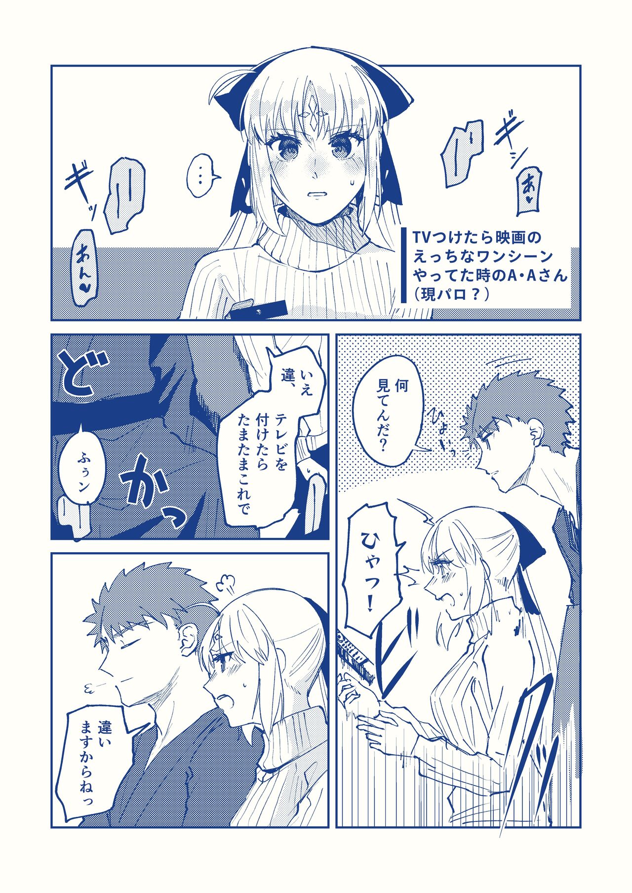 Mura kya sukebe matome 10 page 4 full