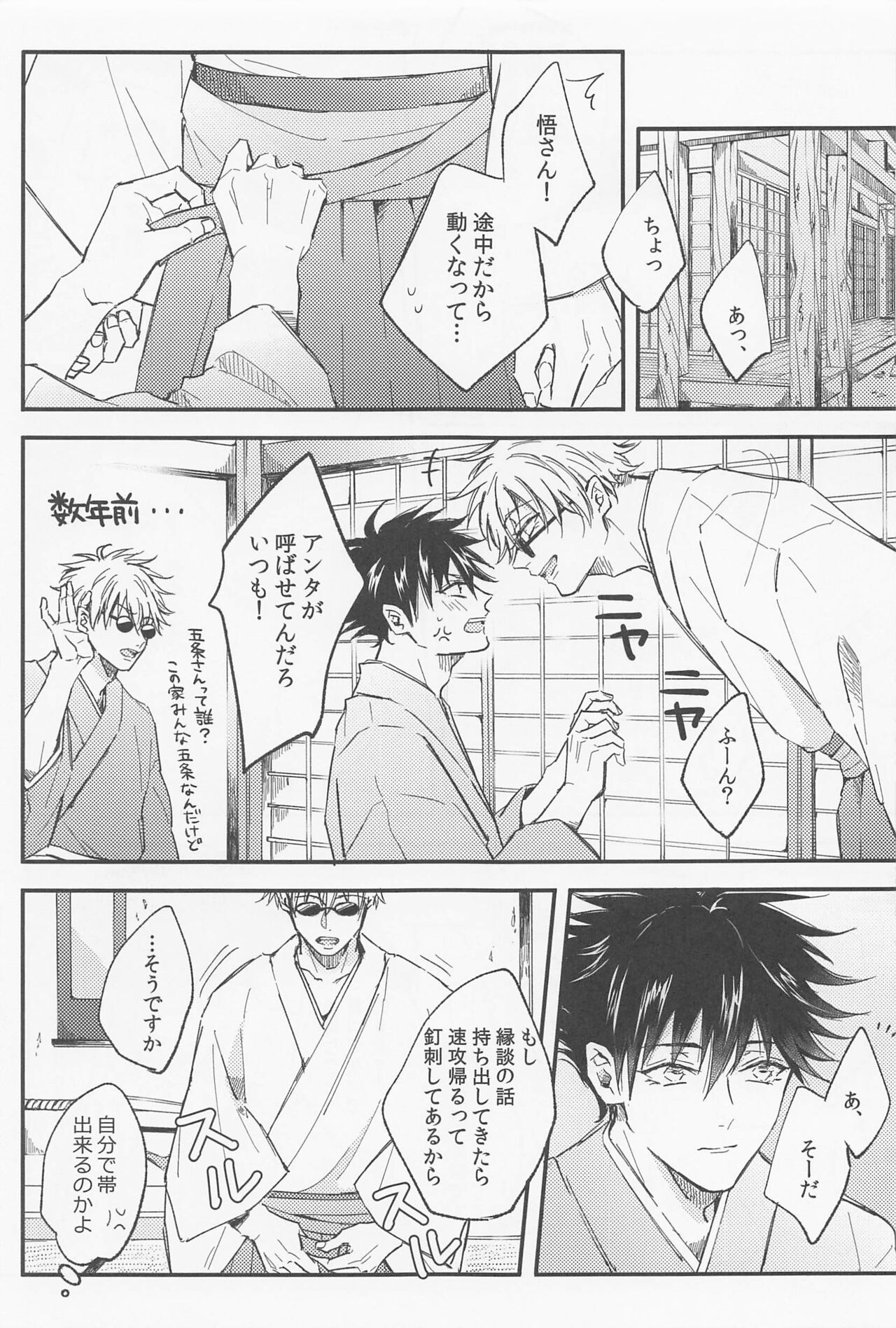 aitokakoitoka page 4 full