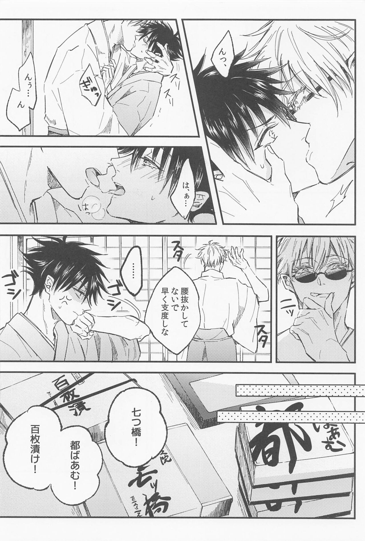 aitokakoitoka page 7 full