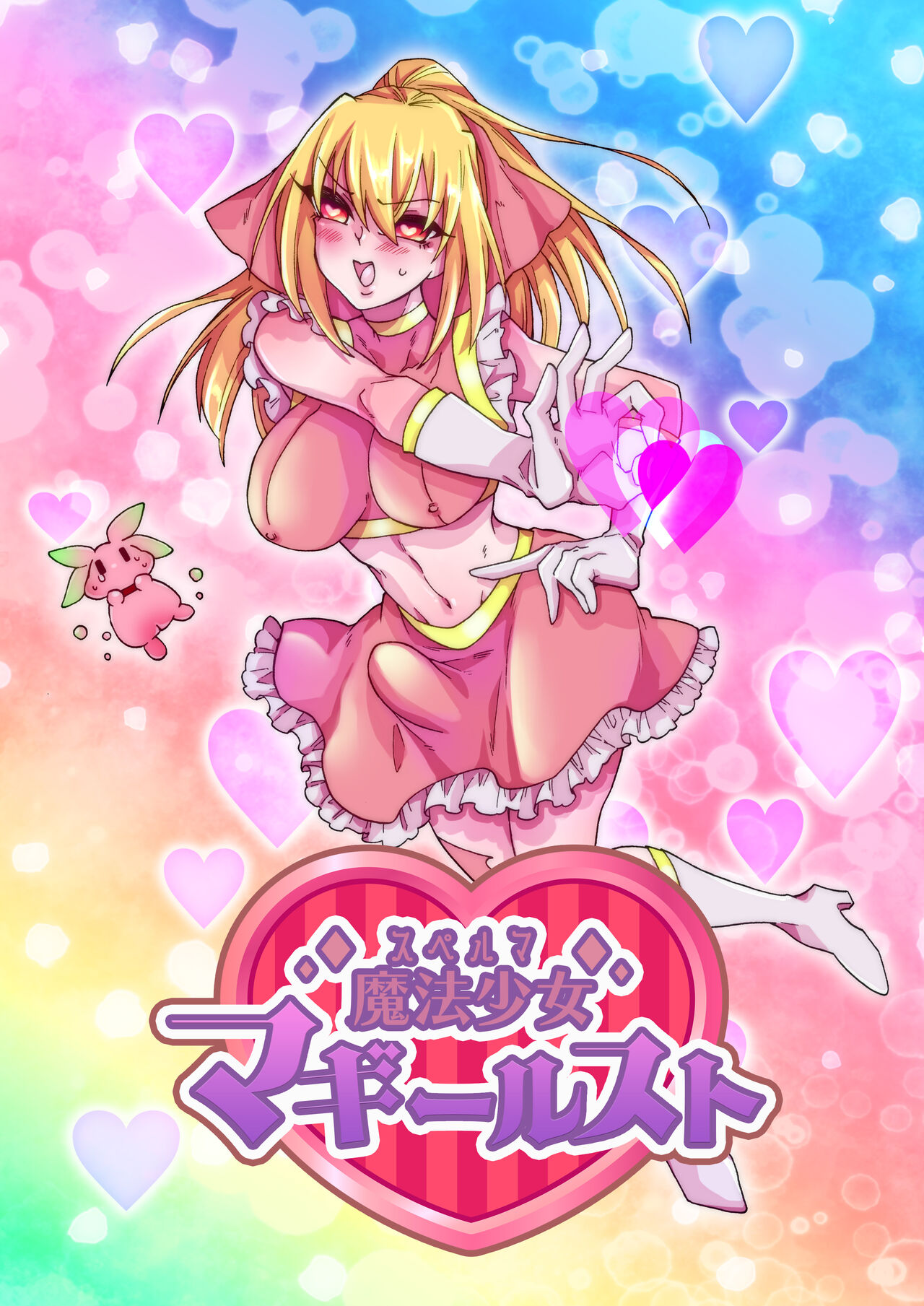 Magical Girl Maggie Lust page 1 full
