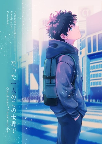 Tatta Hitori no Kono Sekai de. cover