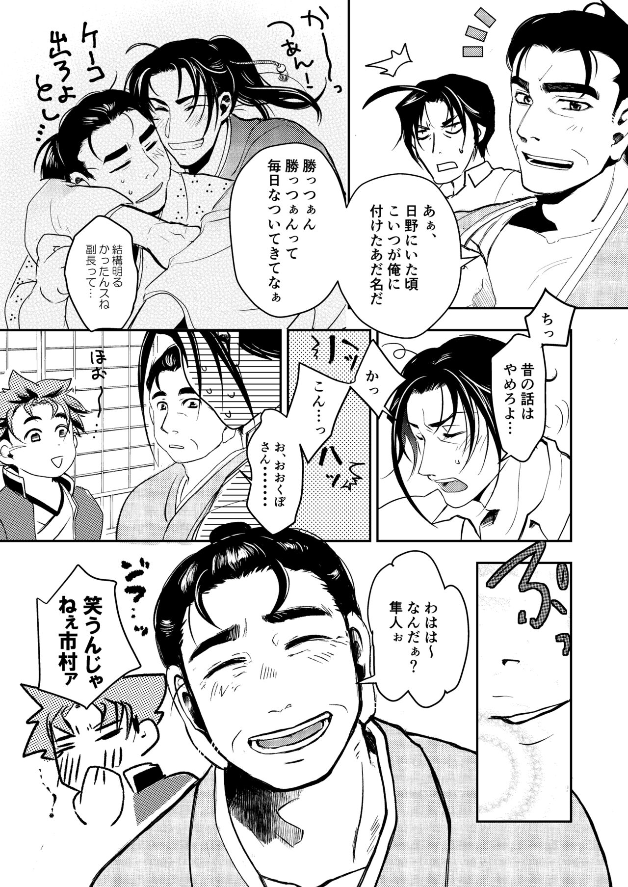 Haru yo, Koi page 7 full