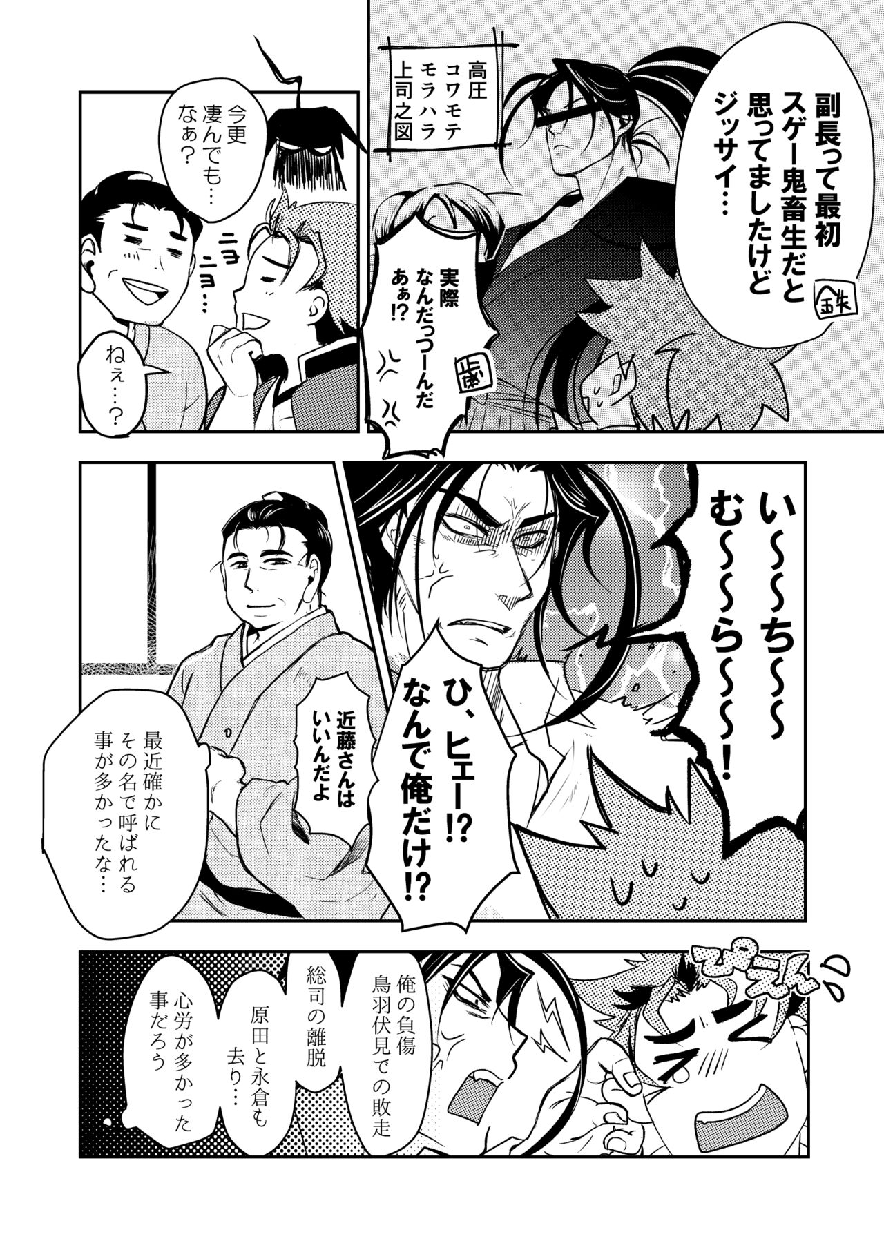Haru yo, Koi page 8 full