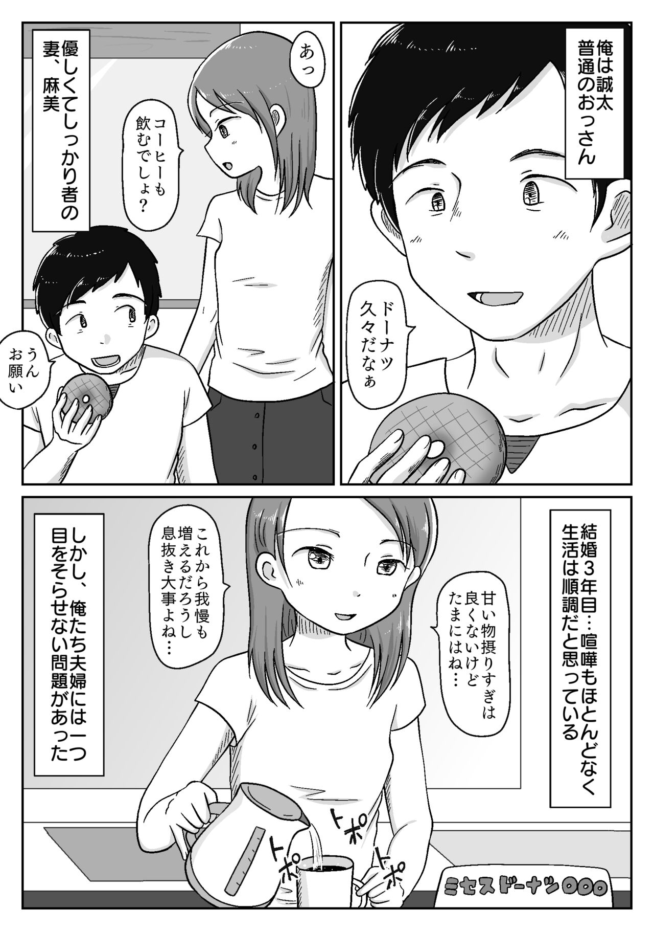Saisei Tantou Nurse ga Jiman no  Karada de Nuite Kureru Byouin ~Tsuma ni Naisho no Funin Chiryou~ page 5 full