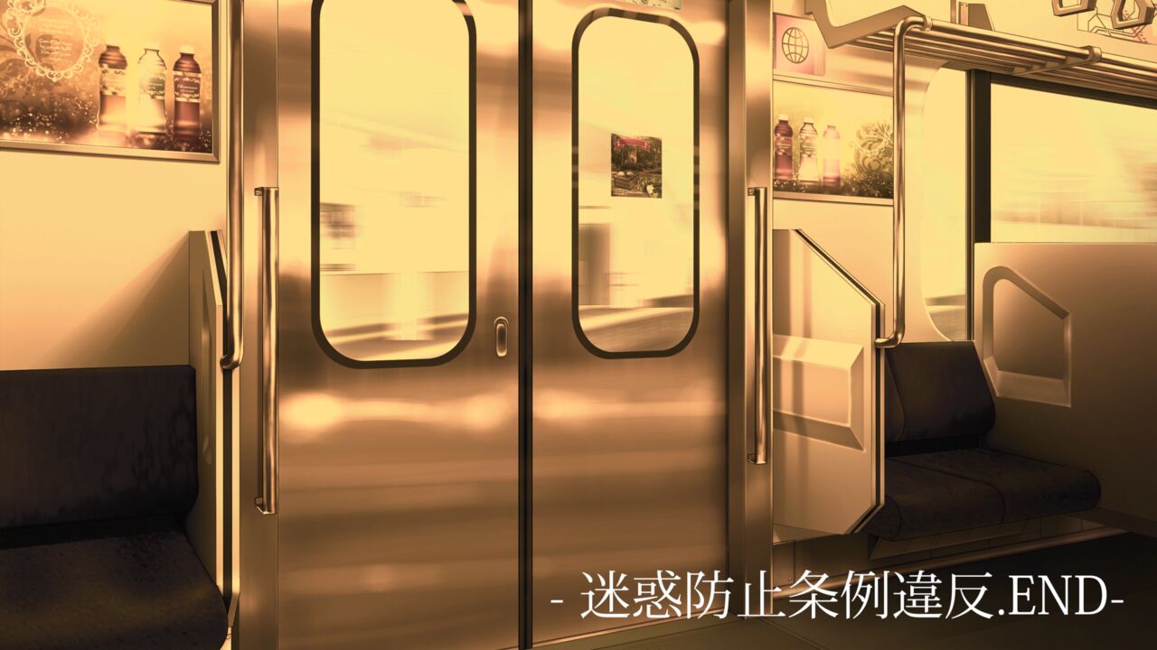 満車率300% 弐:Append.1 保母さん連結ぱっち page 3 full