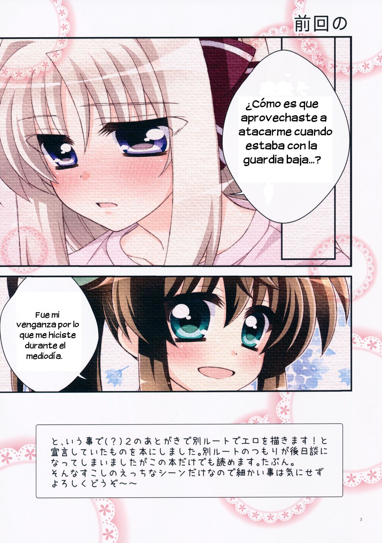Everyday ☆ Happy Day Another Route Edition page 2 full