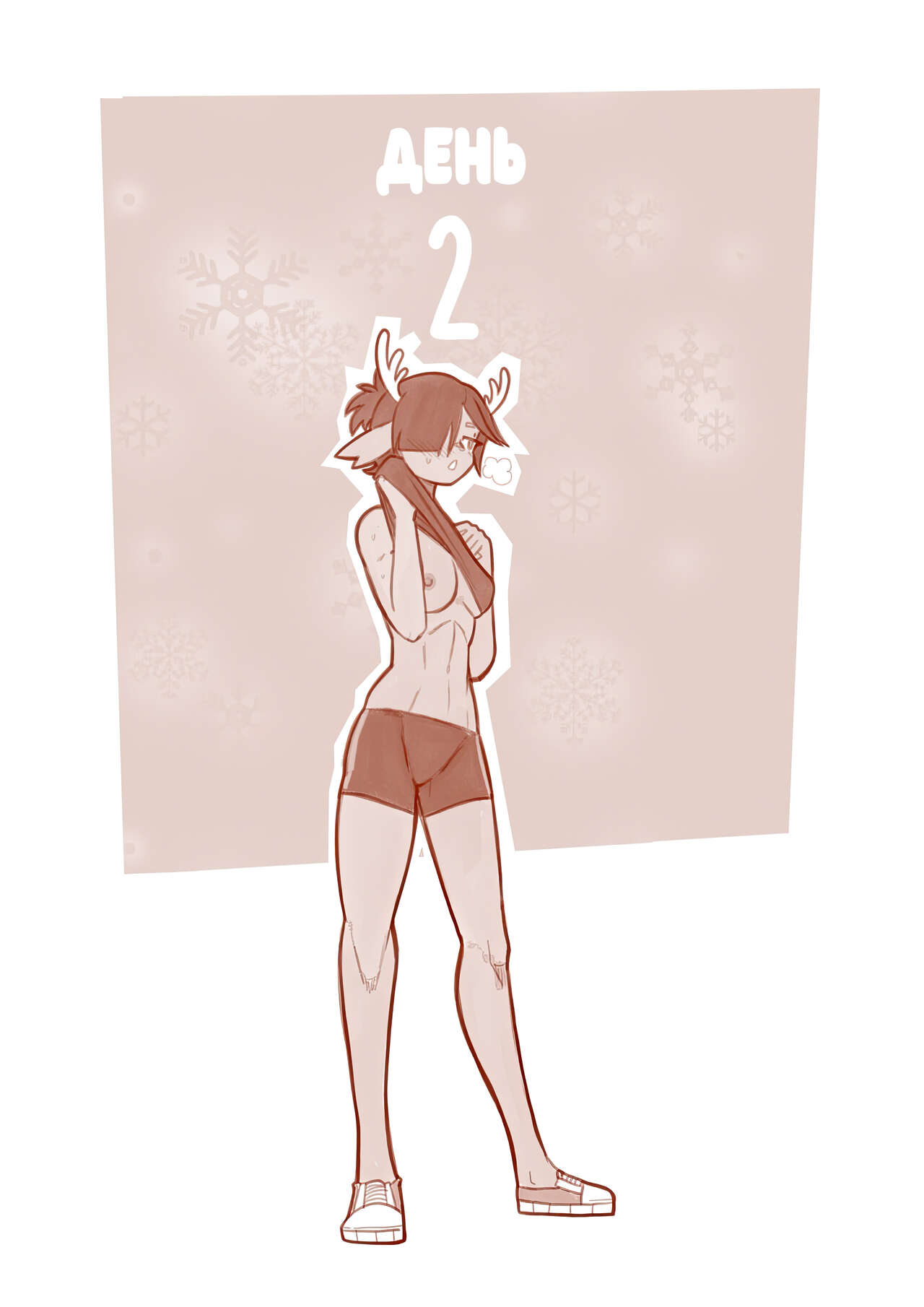 The Christmas Three #2 / Рождественская ёлочка #2 page 10 full
