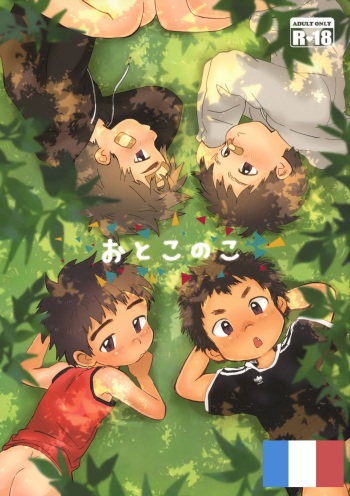 Otokonoko | Boys cover