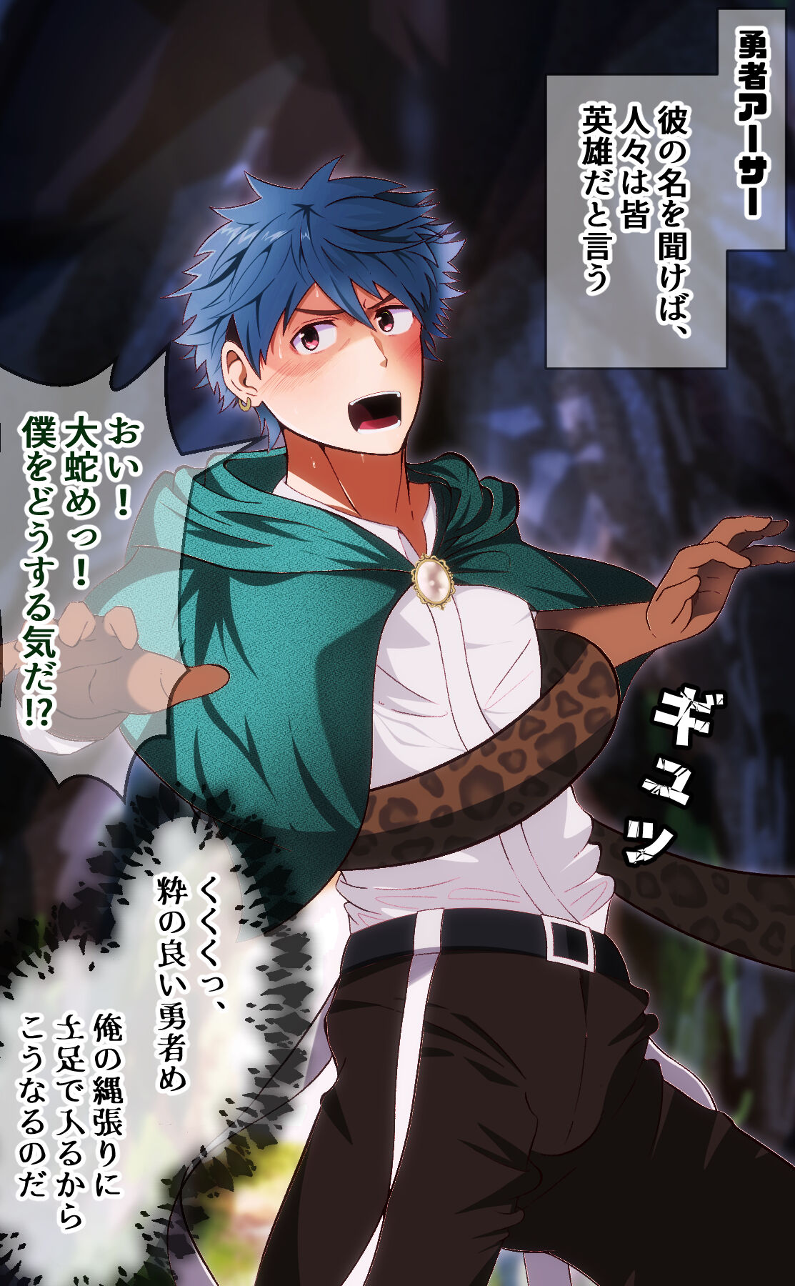 Yousha sama, orochi ni energy o suwarete shasei &amp; nukegara page 1 full