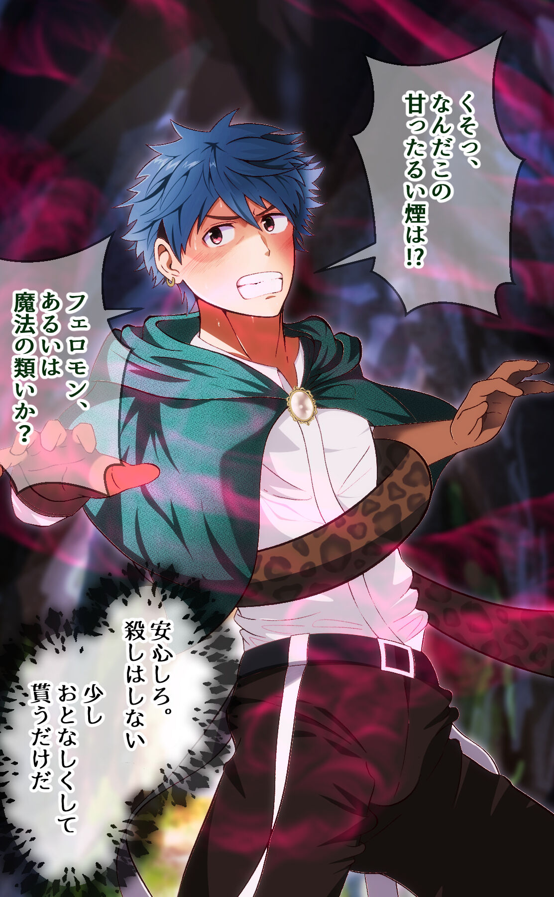 Yousha sama, orochi ni energy o suwarete shasei &amp; nukegara page 2 full