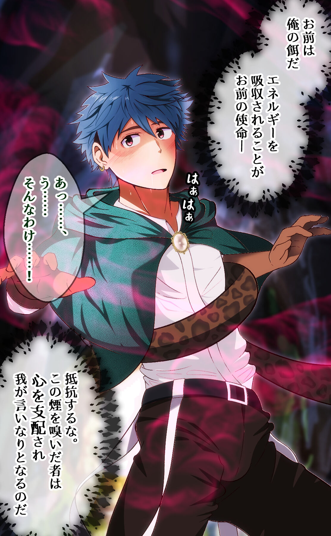 Yousha sama, orochi ni energy o suwarete shasei &amp; nukegara page 3 full