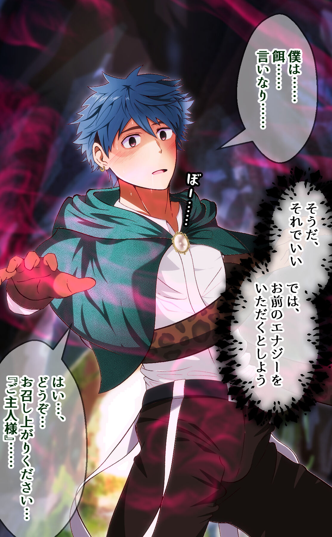 Yousha sama, orochi ni energy o suwarete shasei &amp; nukegara page 4 full