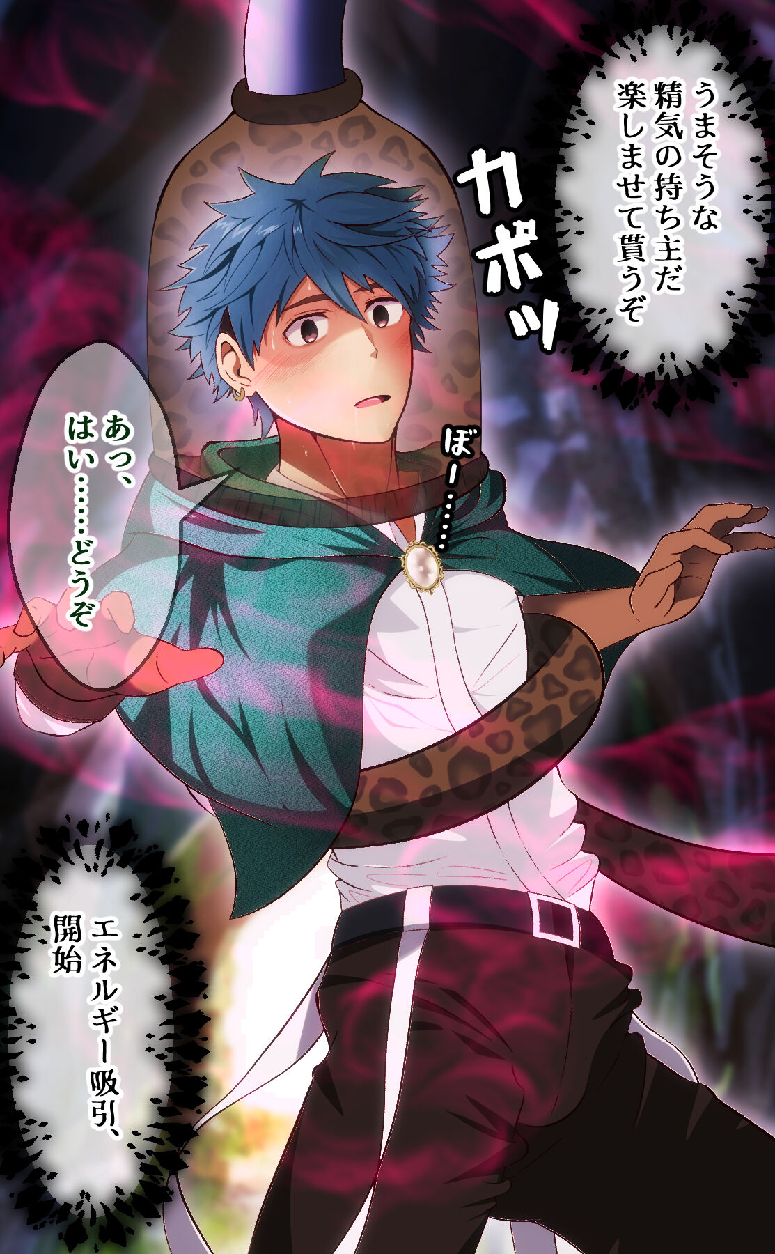 Yousha sama, orochi ni energy o suwarete shasei &amp; nukegara page 5 full
