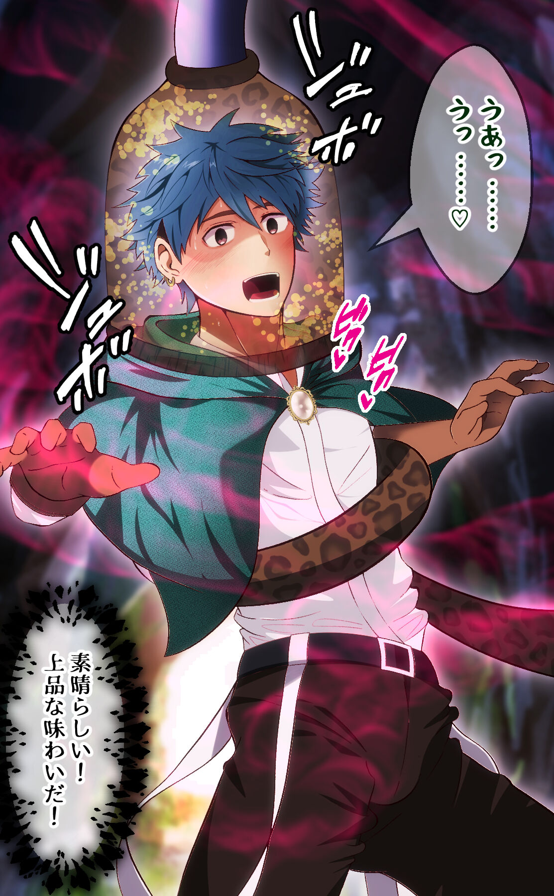 Yousha sama, orochi ni energy o suwarete shasei &amp; nukegara page 6 full