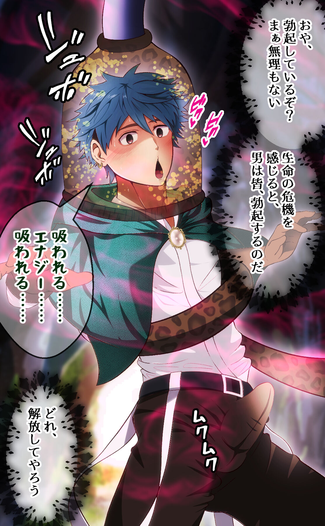 Yousha sama, orochi ni energy o suwarete shasei &amp; nukegara page 7 full