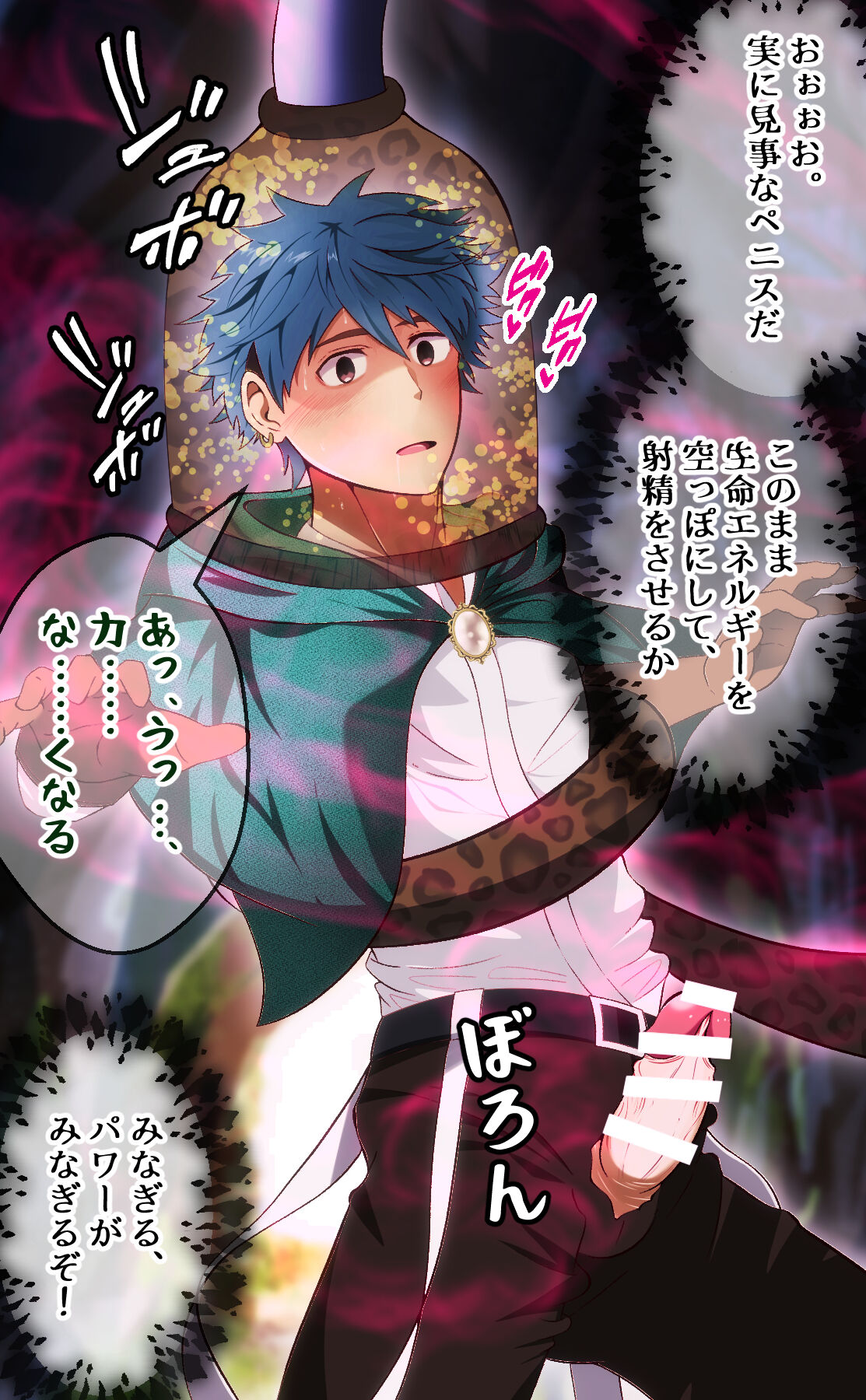 Yousha sama, orochi ni energy o suwarete shasei &amp; nukegara page 8 full