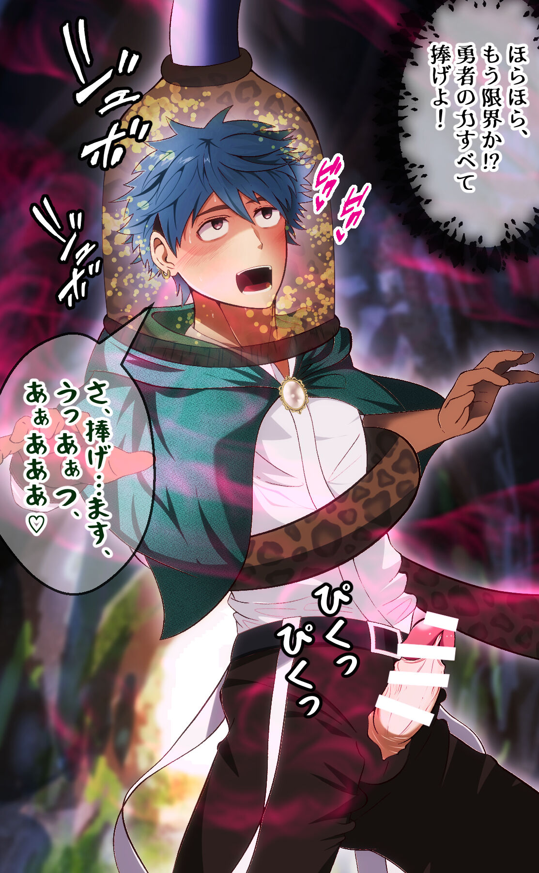 Yousha sama, orochi ni energy o suwarete shasei &amp; nukegara page 9 full