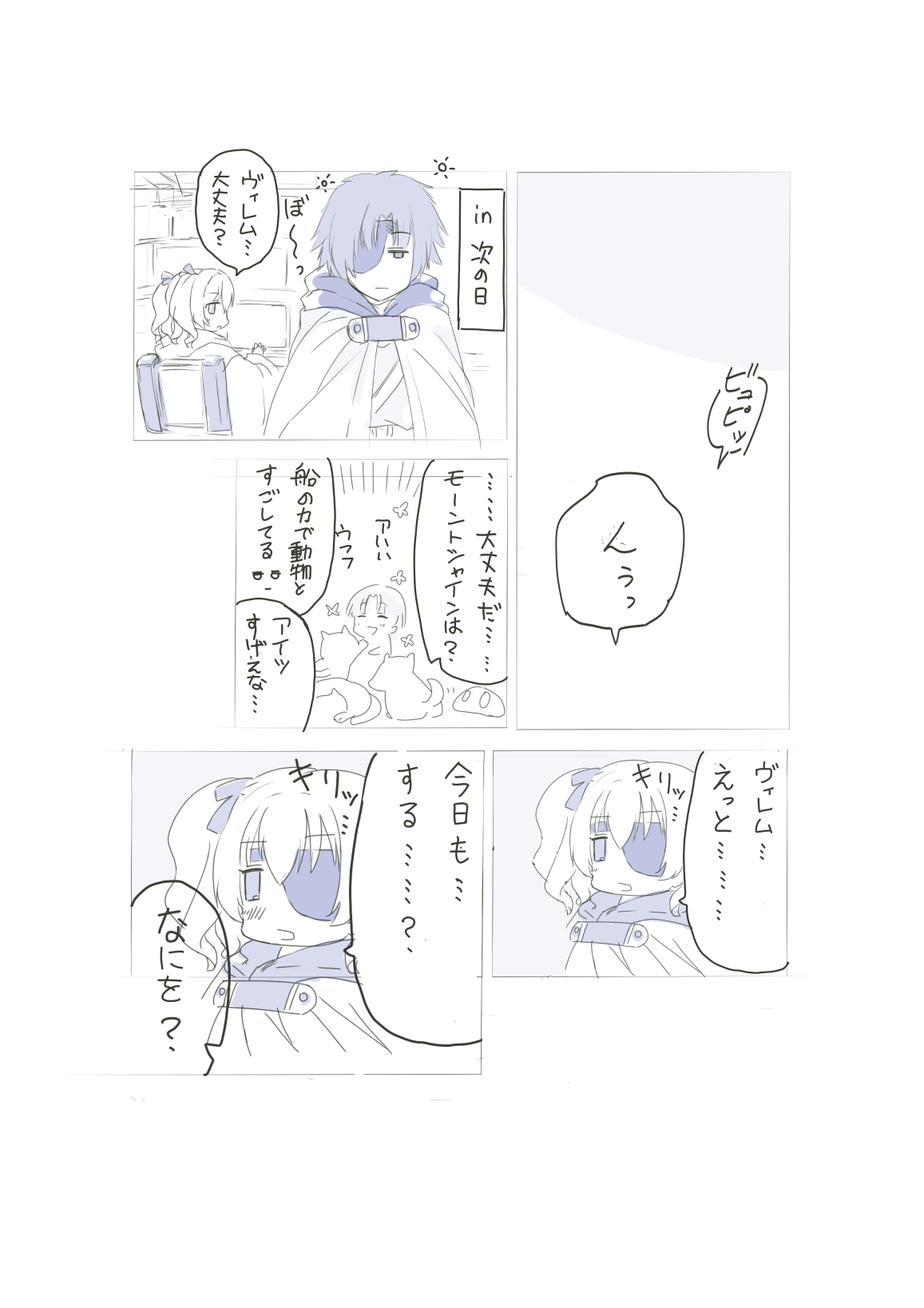 Vuirenerufu page 9 full