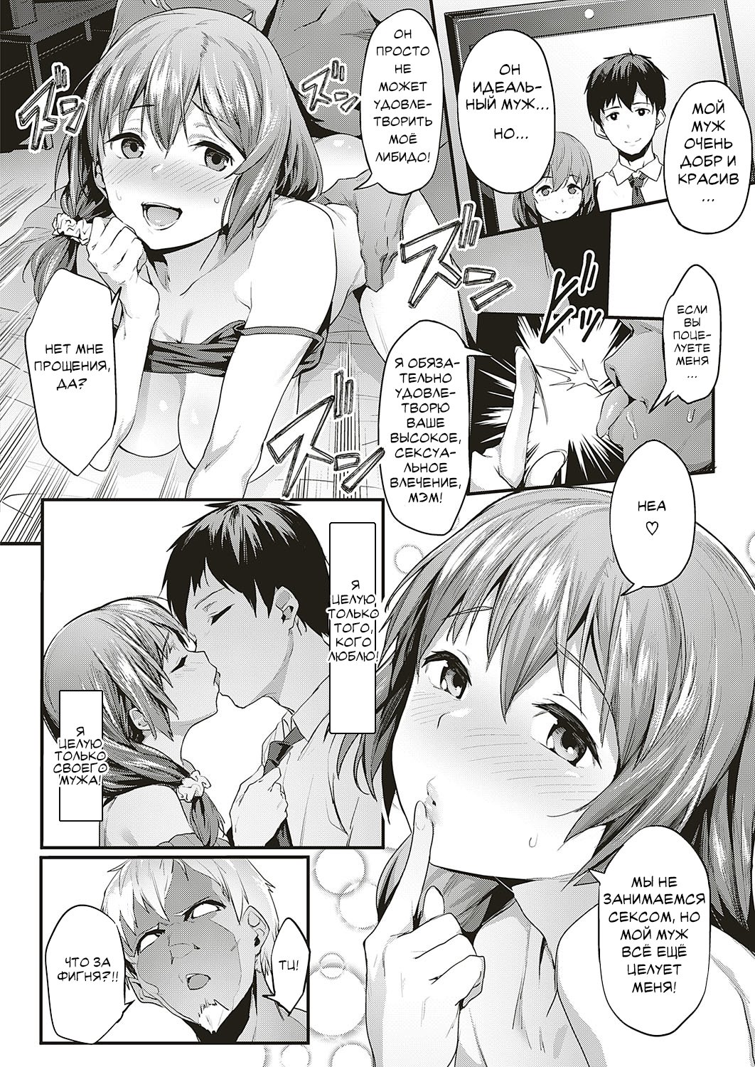 Tsukushi Tsuma no NTR Jijou | My Wifes NTR Circumstances page 2 full
