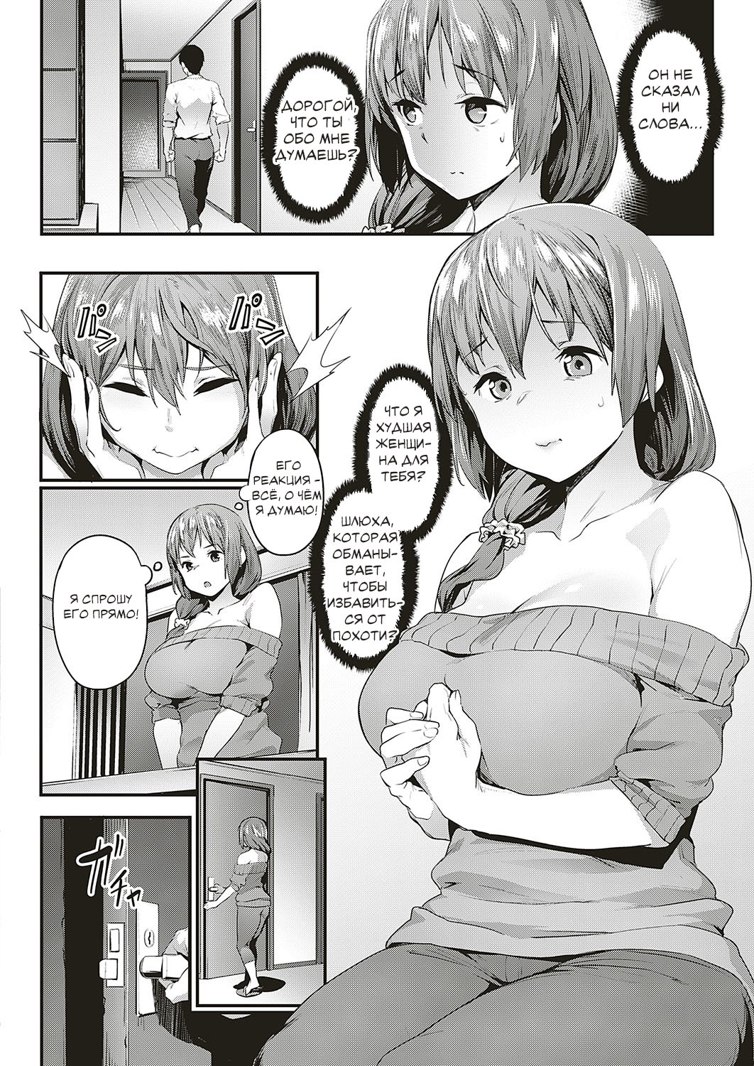 Tsukushi Tsuma no NTR Jijou | My Wifes NTR Circumstances page 6 full